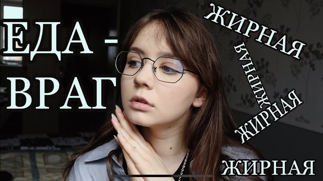 РПП: МОЯ ИСТОРИЯ. (от желания похудеть до наркомании)