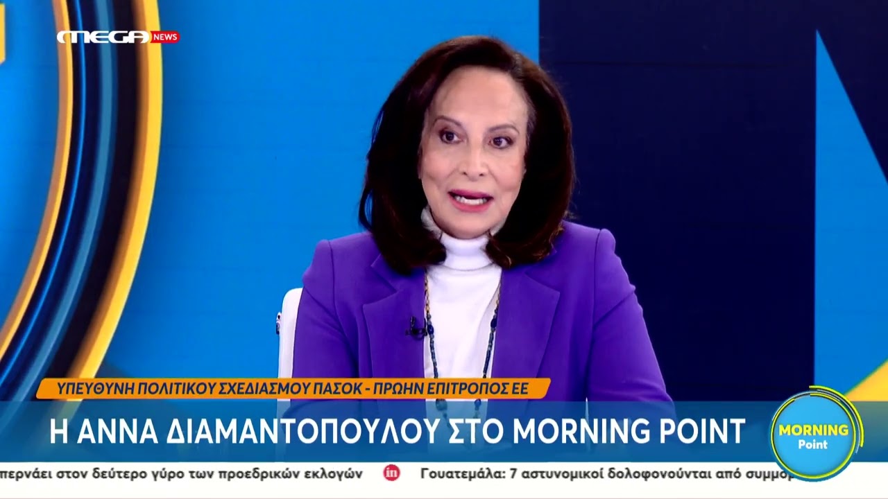 Διαμαντοπούλου: 