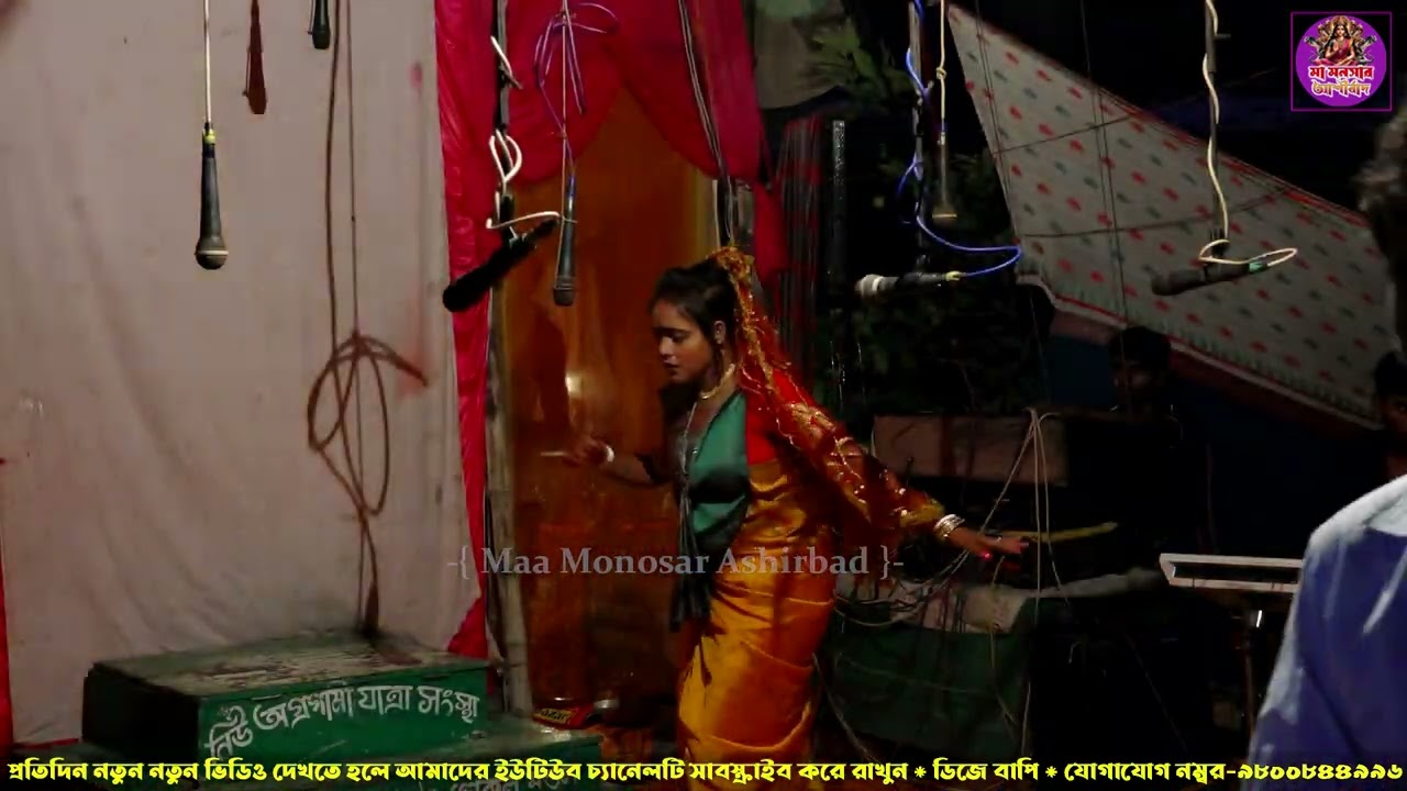 Monosar gan 2025 ! মনসার গান ২০২৫ ! Maa Monosar Ashirbad ! Gajon Dj Bapi ! Bapi ! #bapidj 25