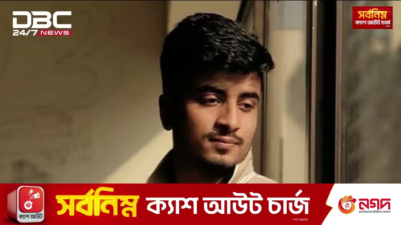 Three arrested in Prime Asia University student killing case | DBC NEWS