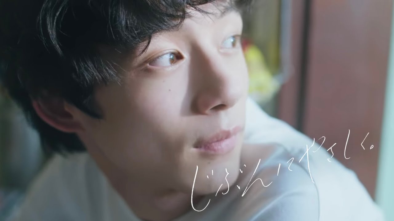 坂口健太郎の日常が見られる…／「ミノン メン」WEB動画『じぶんにやさしく』篇
