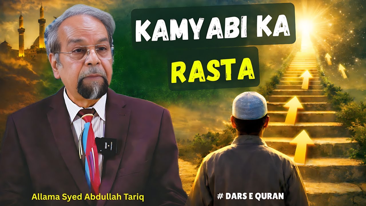 Dars-e-Quran | Surah Az-Zumar (24-40) | Kamyabi ka Rasta