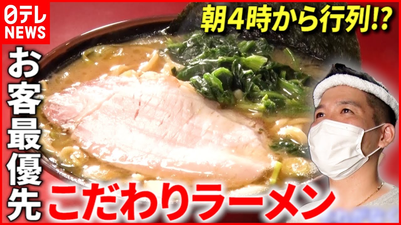 【お客ファースト】朝4時開店ラーメン店＆とんかつ屋の刺身定食⁉︎ サービス