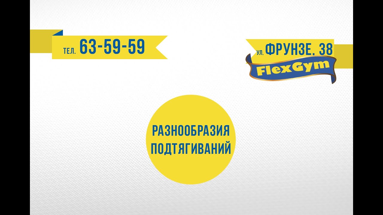 Варианты подтягиваний на турнике от Литасова Романа