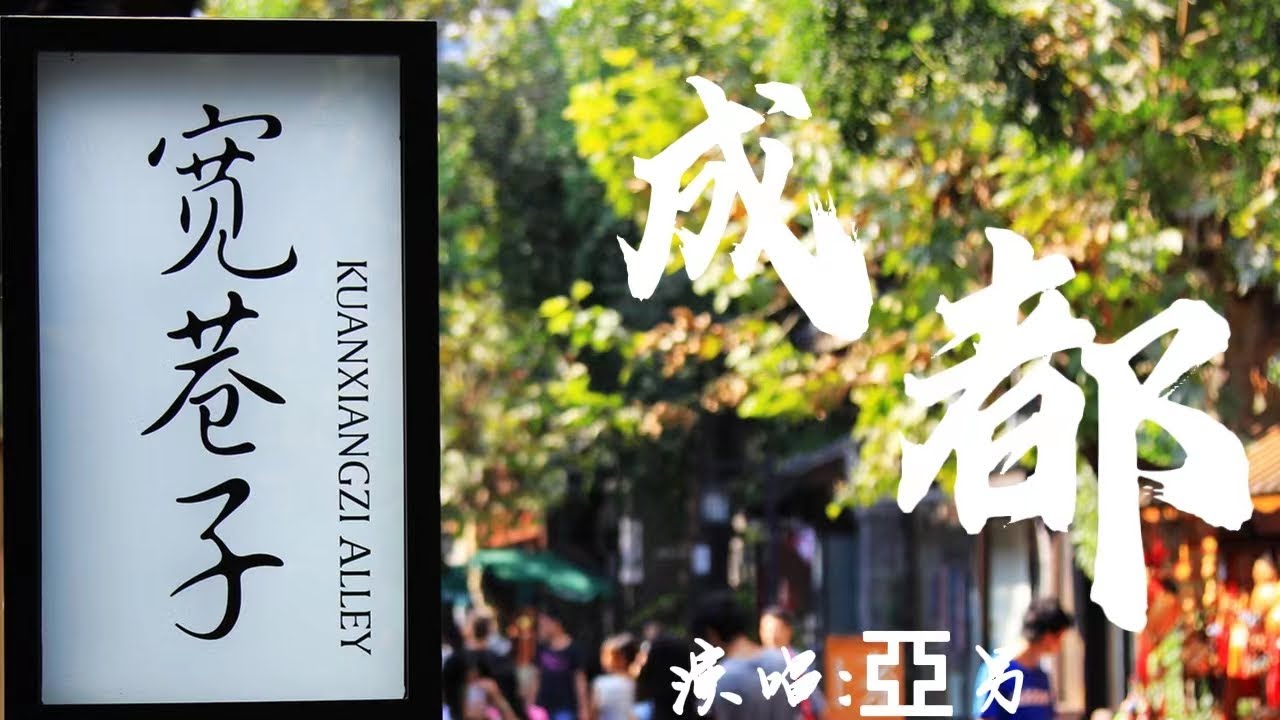【滄桑版】亞男《成都》 點擊量過百萬的熱門翻唱 『和我在成都的街頭走一走  直到所有的燈都熄滅了也不停留』