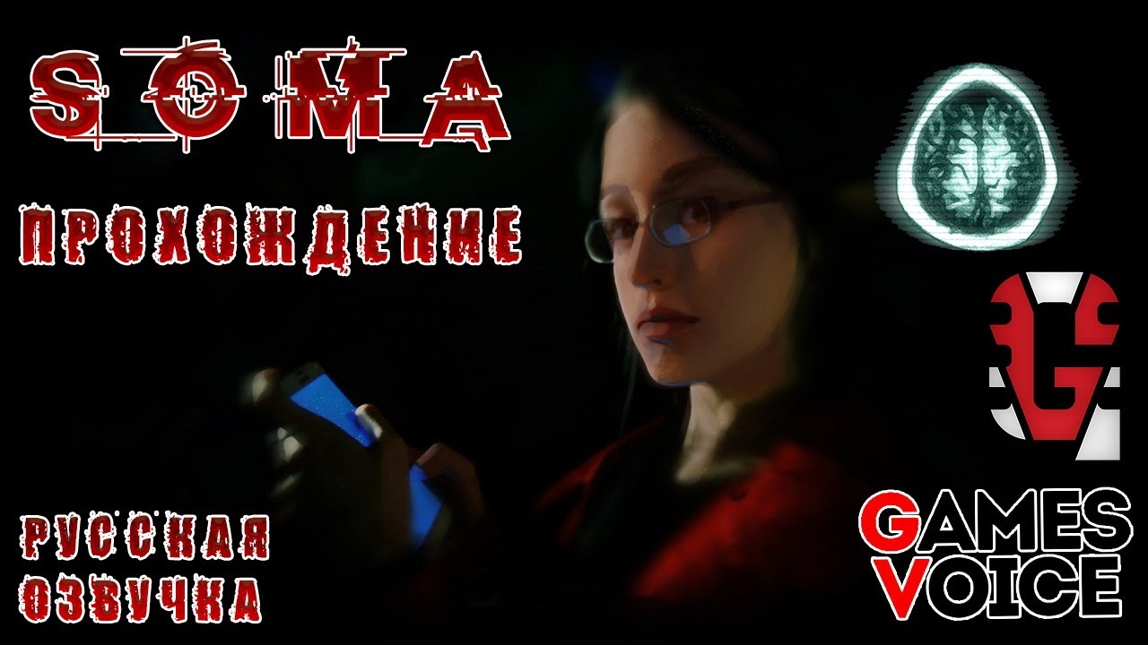 Soma► Прохождение►#1