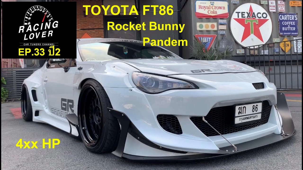 Vlog. Pandem Rocket Bunny FT86 Ver 3.5 คันแรกในไทย ว้าว! ของมันต้องมี รถซิ่ง EP33 ปี2 | RACING LOVER