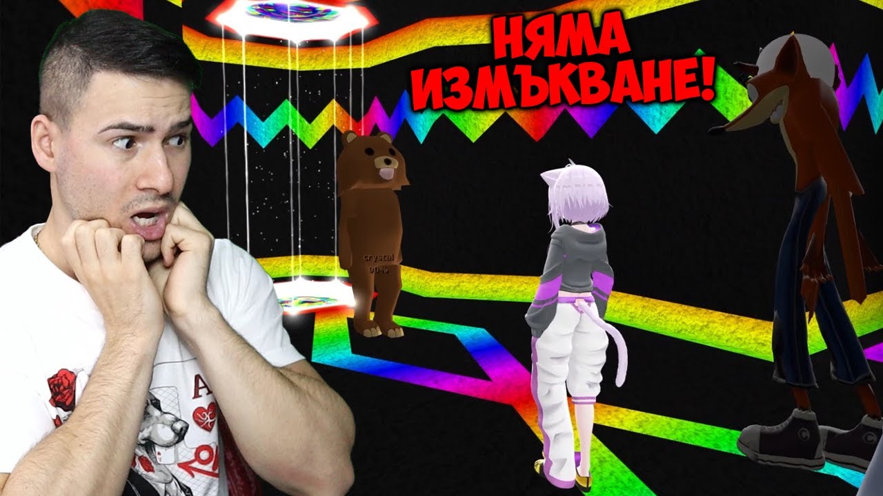 ПЕДО НИ ХВАНА В КАПАН!😰ЗАКЛЕЩЕНИ СМЕ