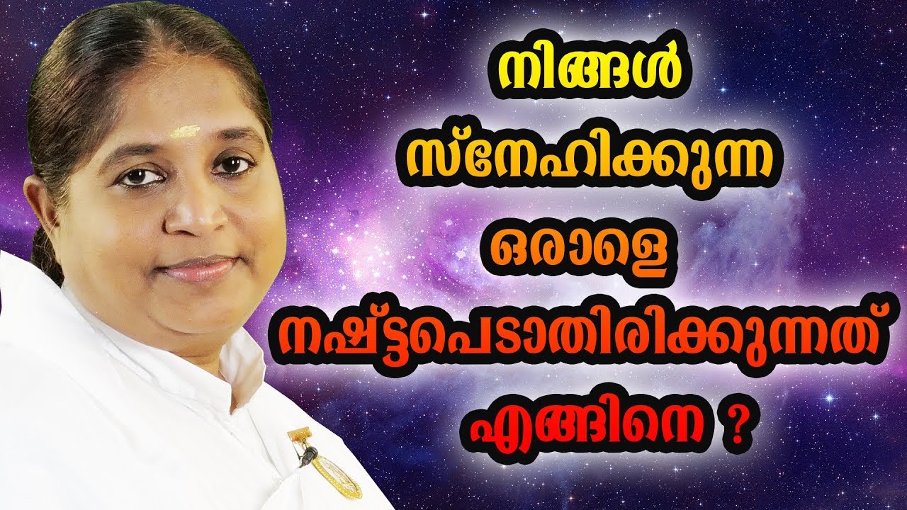 How to Stop Missing Some One You Love by BK Sheeba Sister ## 371