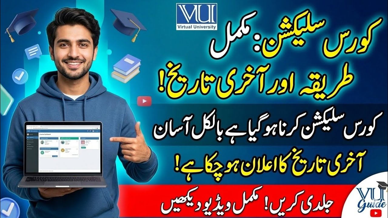 vu course selection last date | course selection Guide