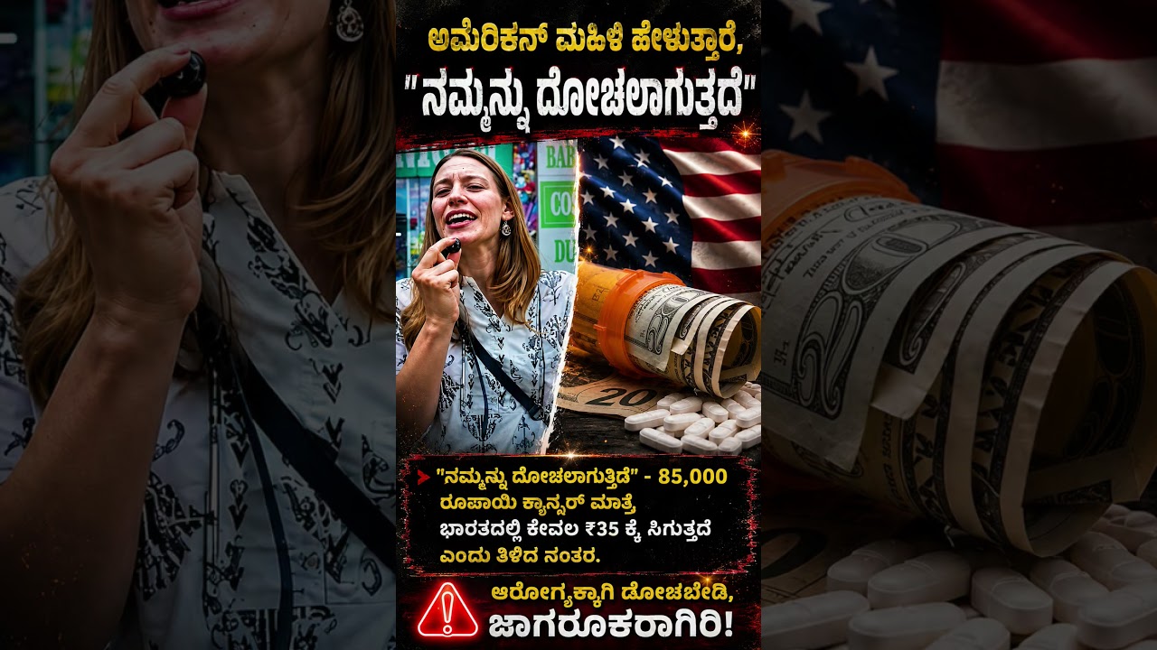 #GenericMedicines #Pharmaceuticals #Medicine #DrugPrices #AffordableHealthcare #IndianPharma