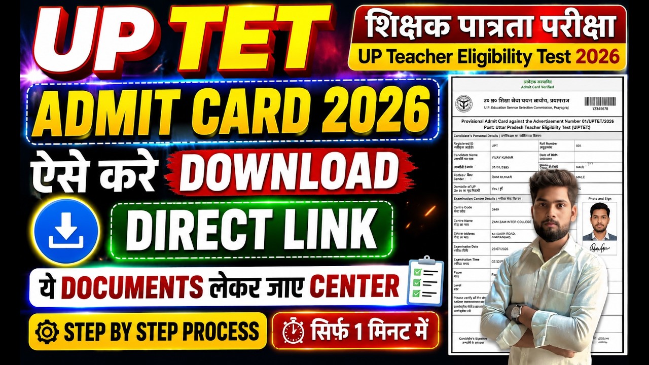 UP TET Admit Card 2026 Download Kaise Kare | Direct Link | Step by Step Process #viralvideo #exam 