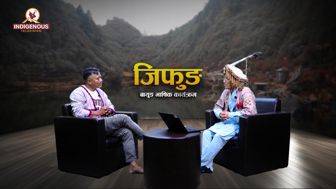 हङसेग्रो सिली प्रशिक्षक Prabesh Bayung Rai संग सिली सम्बन्धि कुराकानि II Jifung II Ep_1