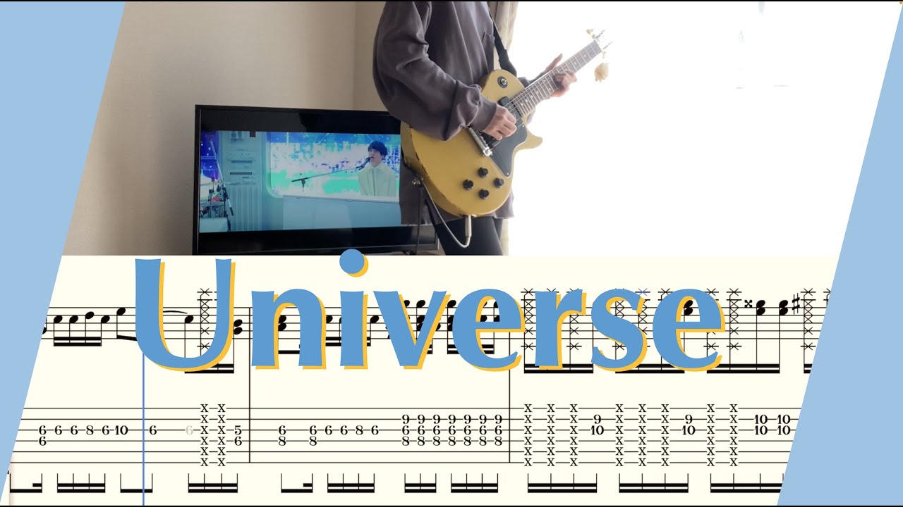 【tab譜】Universe / Official髭男dism ギター