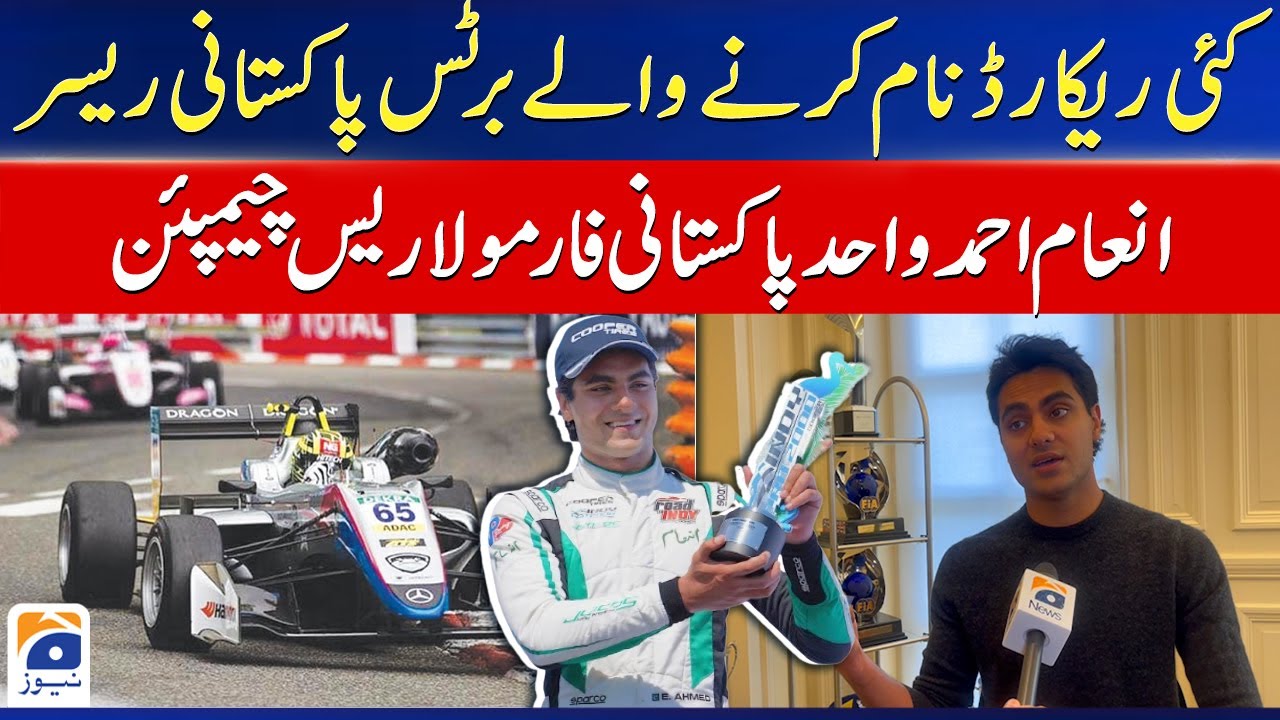 Enaam Ahmed the only Pakistani Formula Race champion driver who has beaten Lewis Hamilton | Geo News
