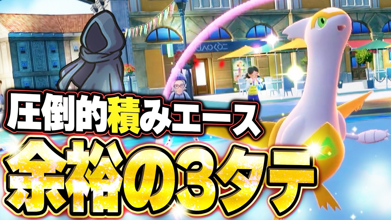 隠密マント型ラティアスが3タテ！瞑想で火力上げて破壊する積みエース。他【ポケモンSVランクマ／初心者がマスターボール級100位になるまでの成長日記。生放送切り抜きまとめ208】