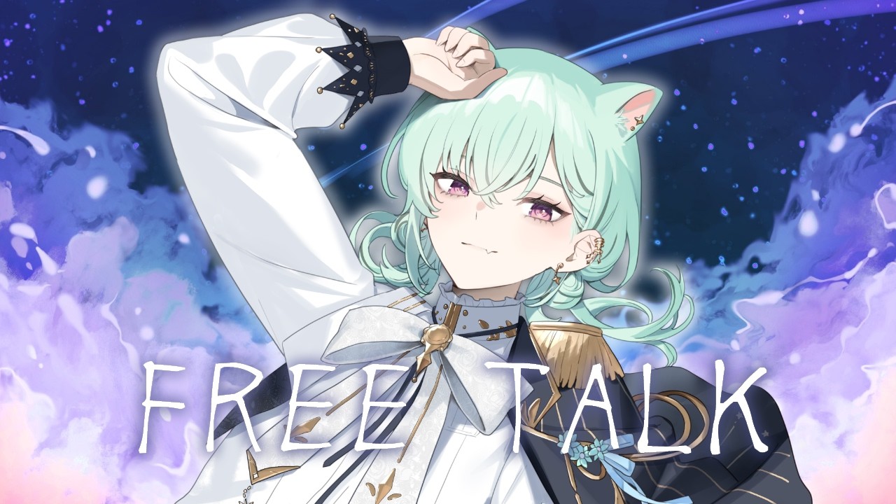 【 #雑談 / #初見歓迎 】深夜だからチル雑談しよ【 常連さんいつもありがとう / #Vtuber】