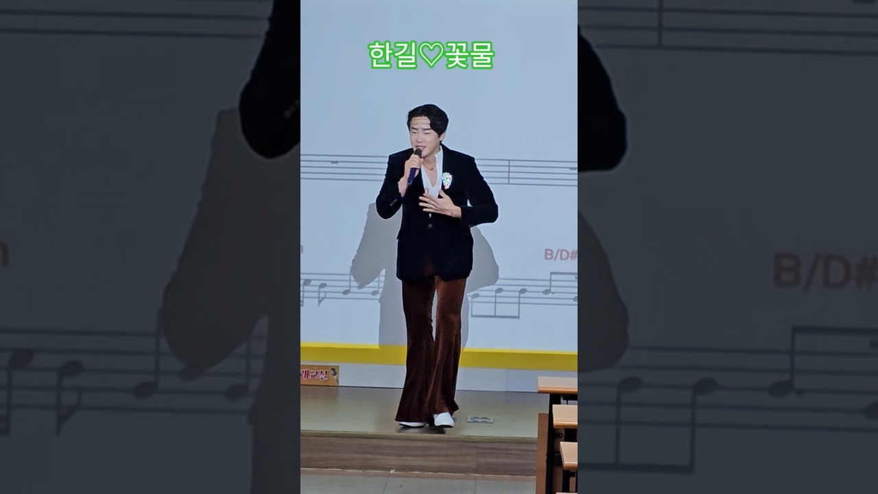 한길#꽃물#중앙동새마을금고김천수노래교실(260311)
