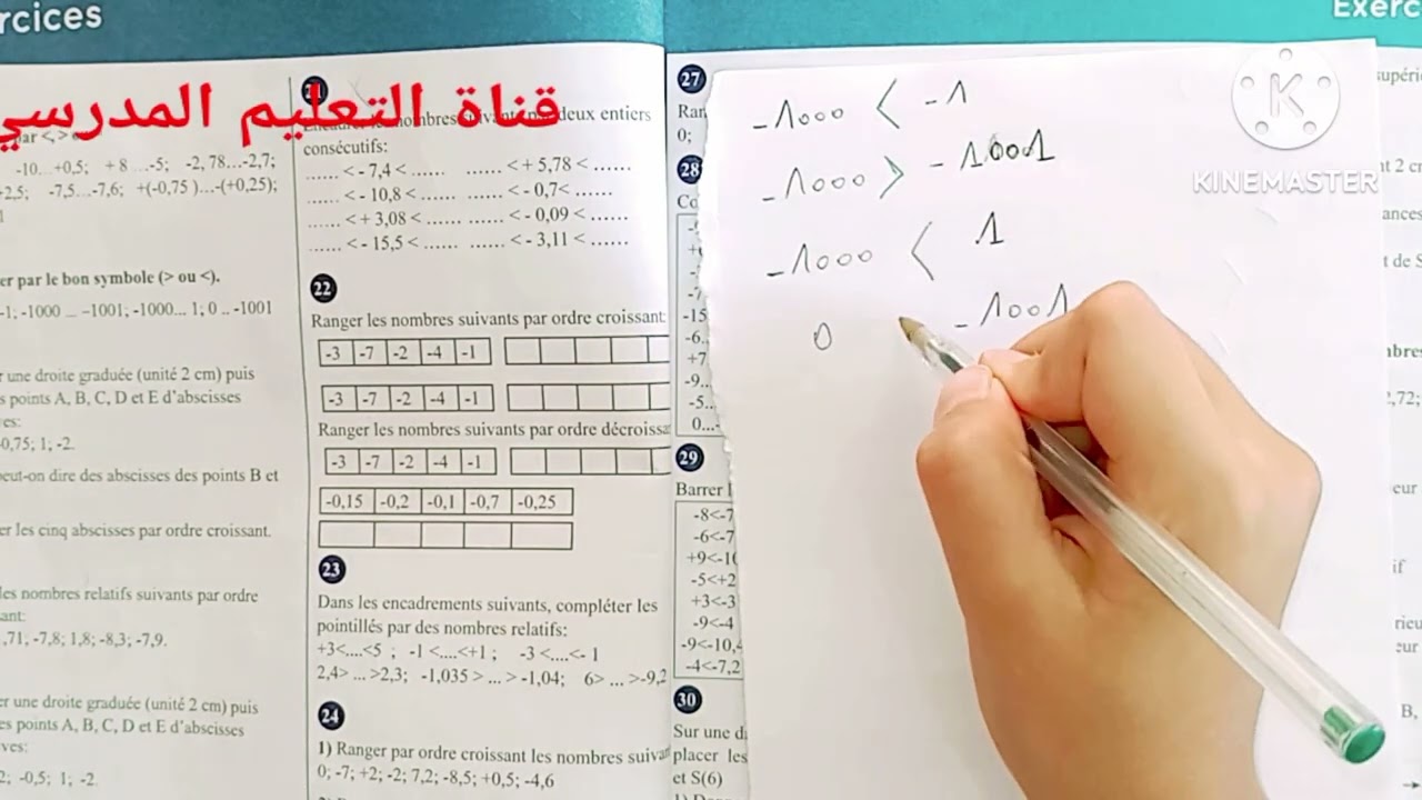 قناة التعليم المدرسي