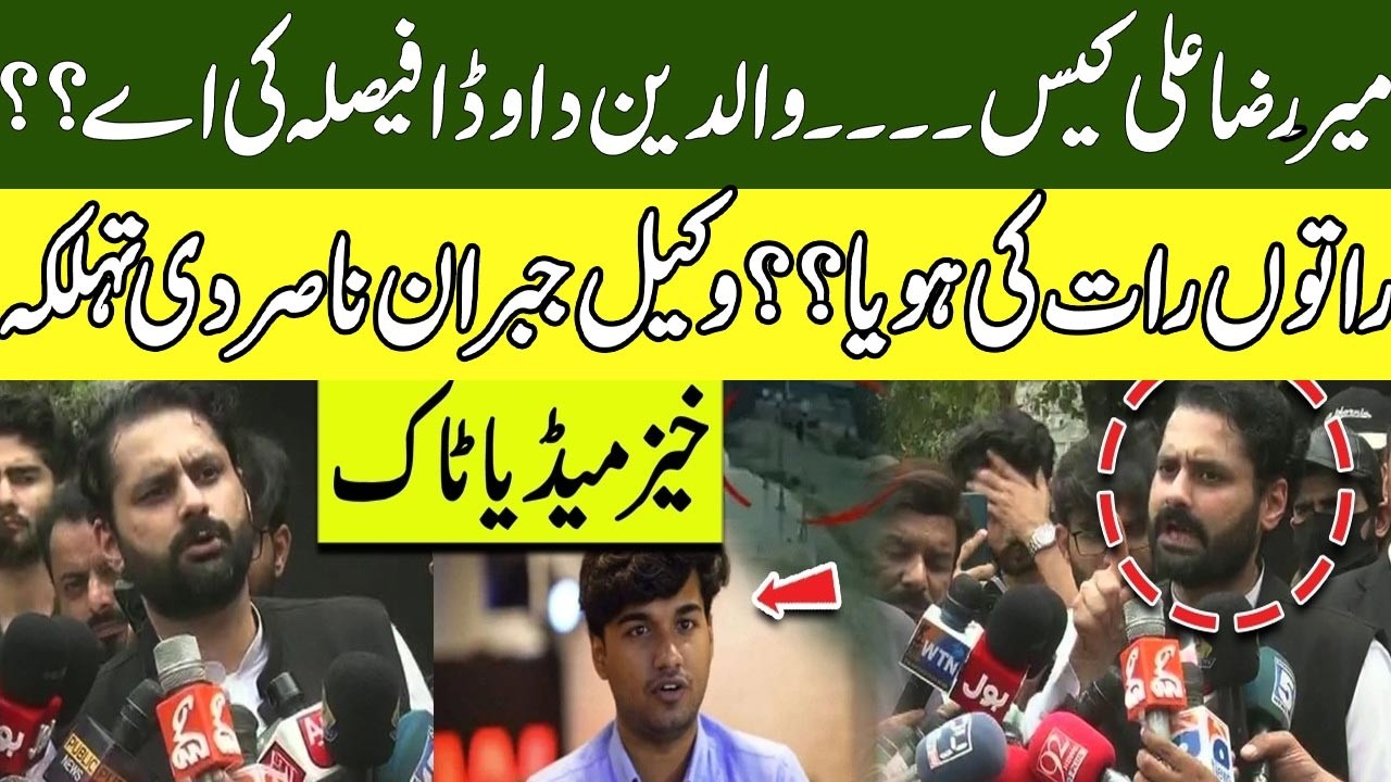 Mir Raza Ali Case | Parents&rsquo; Big Decision Shocks Everyone | Jibran Nasir&rsquo;s Explosive Media Talk