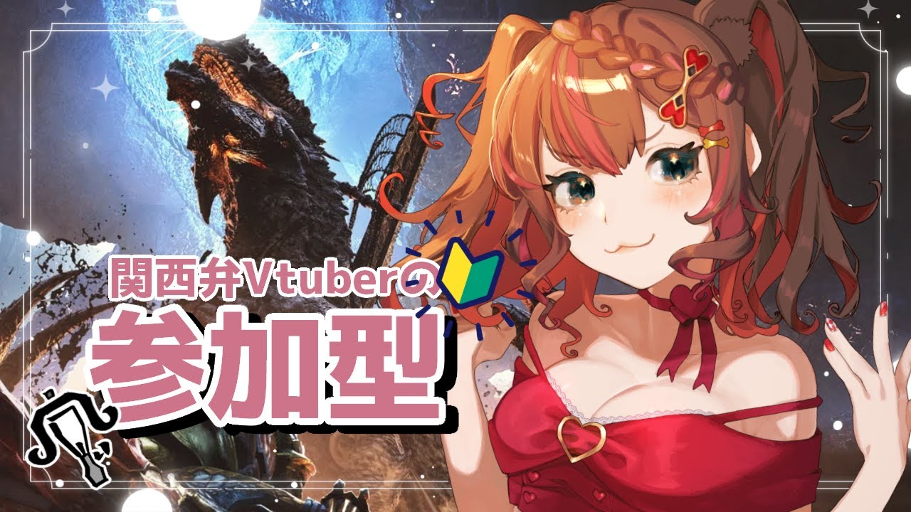 【 MHWs 】ゴグさまにぼこされる【 #23 / #モンハンワイルズ参加型  】