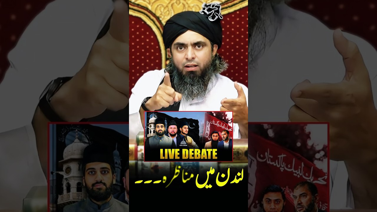 QADIANI vs MUSLIM ka LONDON mein MUNAZRA #engineermuhammadalimirza