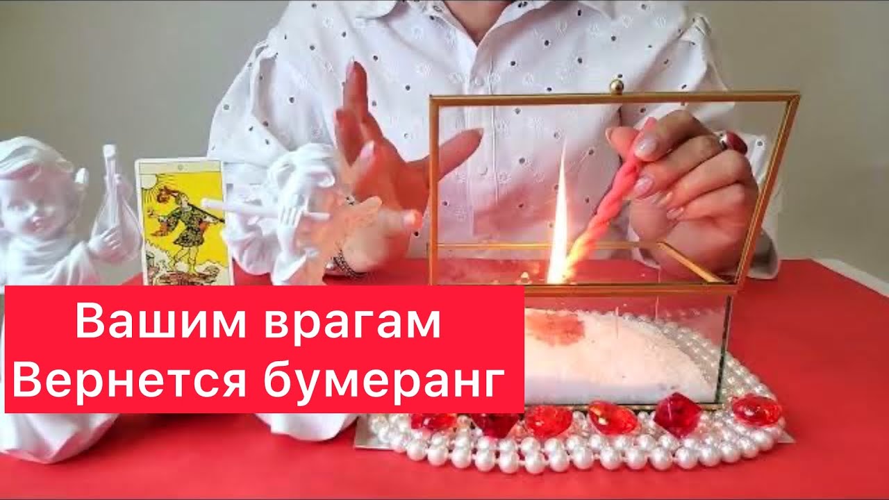 🤷‍♀️Кому прилетит бумеранг за твои 😭слезы?