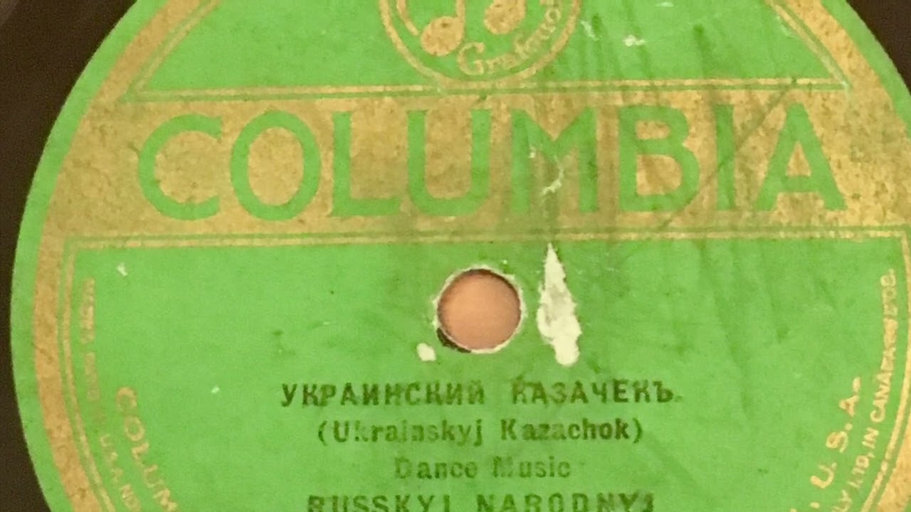 Naftule Brandwein: Ukrainskyj Kazachok (1922)