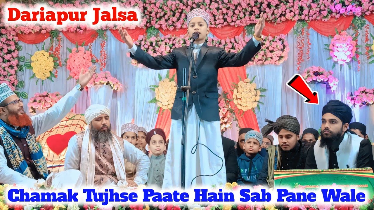 Chamak Tujhse Paate Hain Sab Pane Wale | Golam Mahmud Habibi Naat 2026 | New Kalam 2026 #naatsharif 