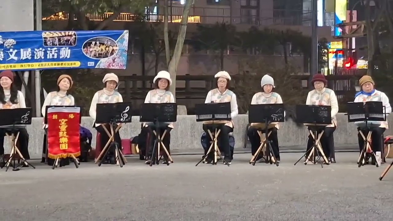 情難枕-造橋朝陽社區空靈鼓班