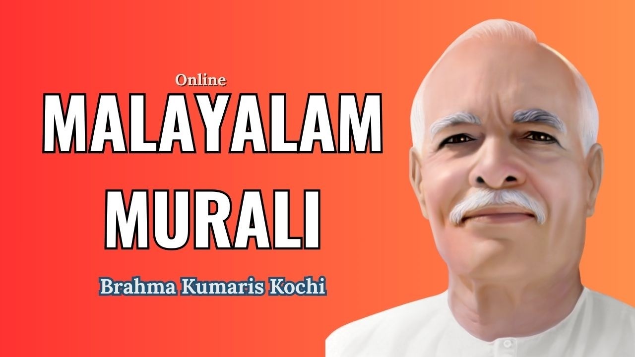 18.03.2026 MALAYALAM ONLINE MURALI|BRAHMA KUMARIS KOCHI