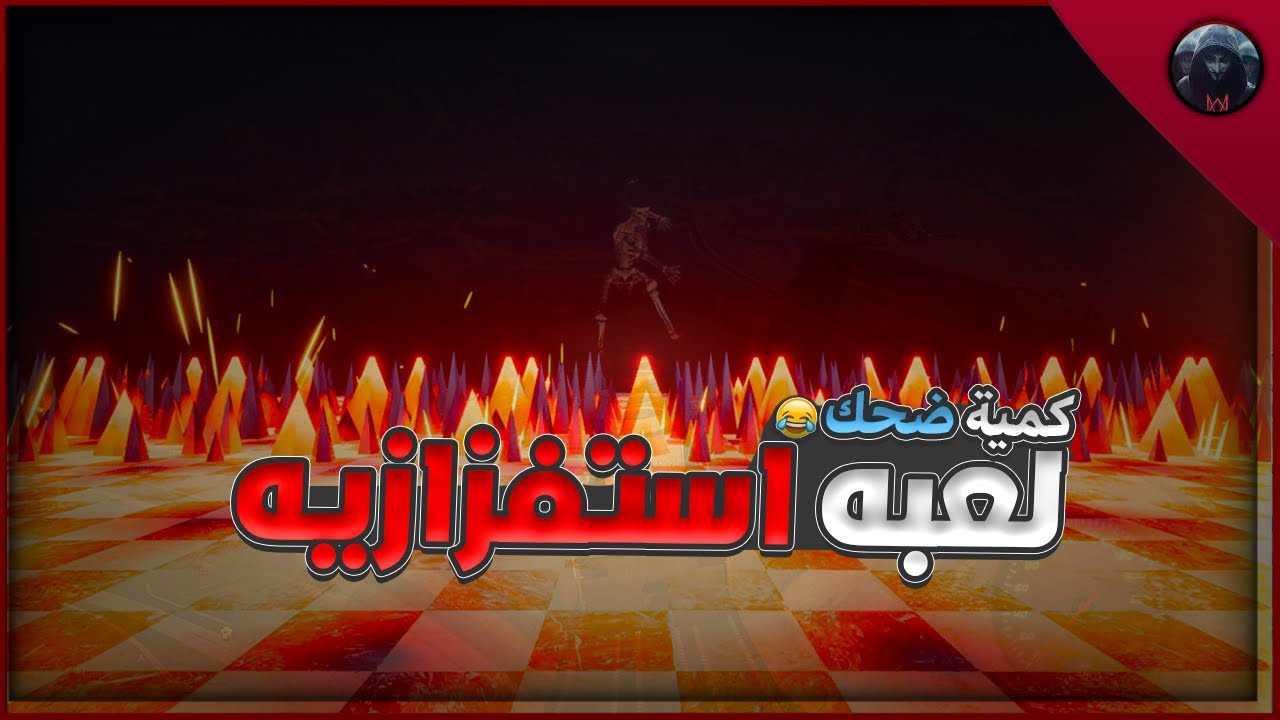 تجربة لعبة Fever Meme كمية ضحك 😂مب طبيعيه و مطوراللعبه مطلوب حي او ميت1# لعبه استفزازيه درجه الاوله🔥