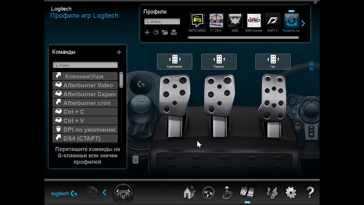 Logitech G29. Игровое программное обеспечение Logitech.