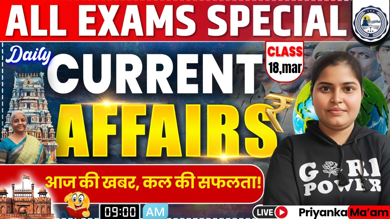 ⚡ Current Affairs Today | SSC, UPSC, Railway, Police, Bank सबके लिए जरूरी! #thebuddhaclasses
