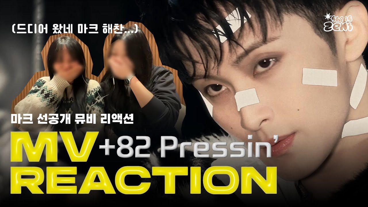 [시즈니] 마크 선공개 +82 Pressin’ (feat. haechan) MV 리액션 reaction🤠