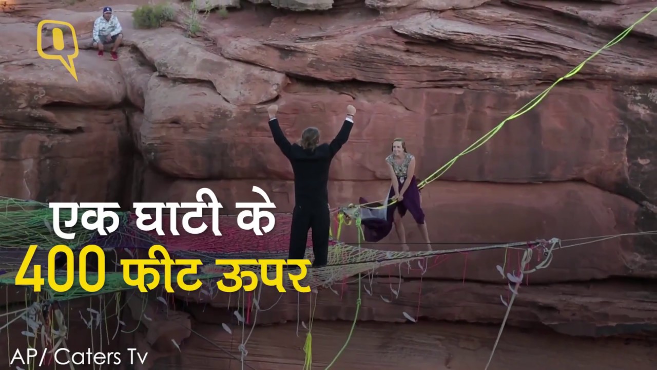 दुनिया की इस Amazing Wedding में है थोड़ा ट्विस्ट - Quint Hindi