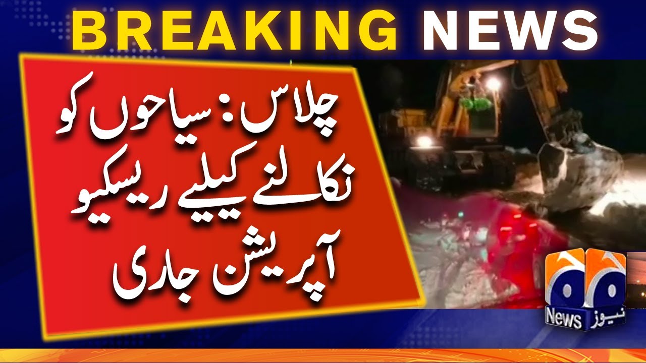 Breaking News - Chilas: Rescue operation continues to evacuate tourists stranded due to snowfall