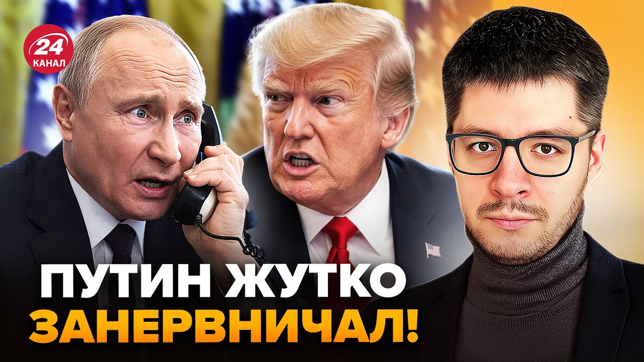 😮ДЕМЧЕНКО: Так ВОТ, ЧТО ПРОИЗОШЛО на СОЗВОНЕ Путина и Трампа! В РФ КАТАСТРОФА, США ПРИЖАЛИ Кремль