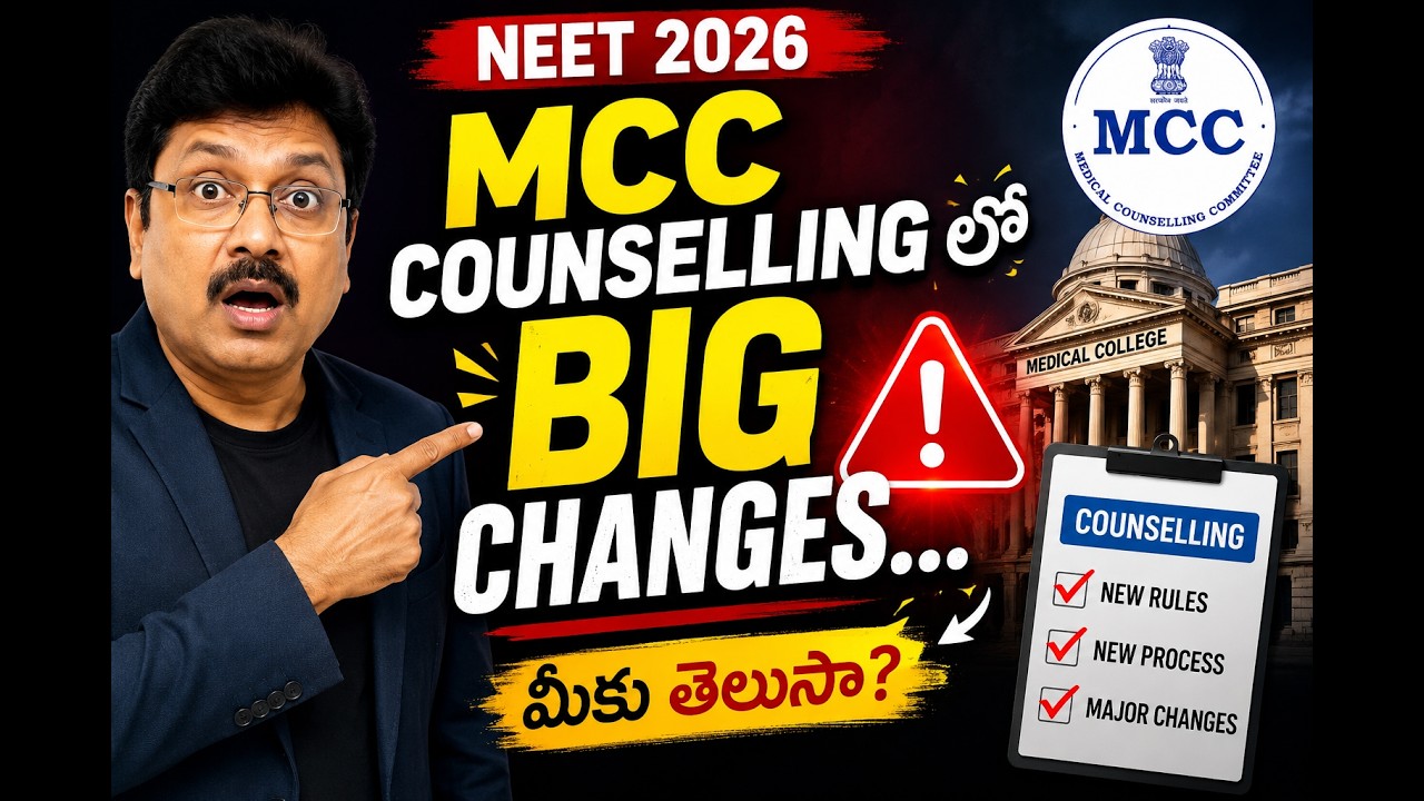 🚨 NEET 2026 | MCC Counselling లో BIG Changes! 😱 Every Student & Parent Must Know | Telugu