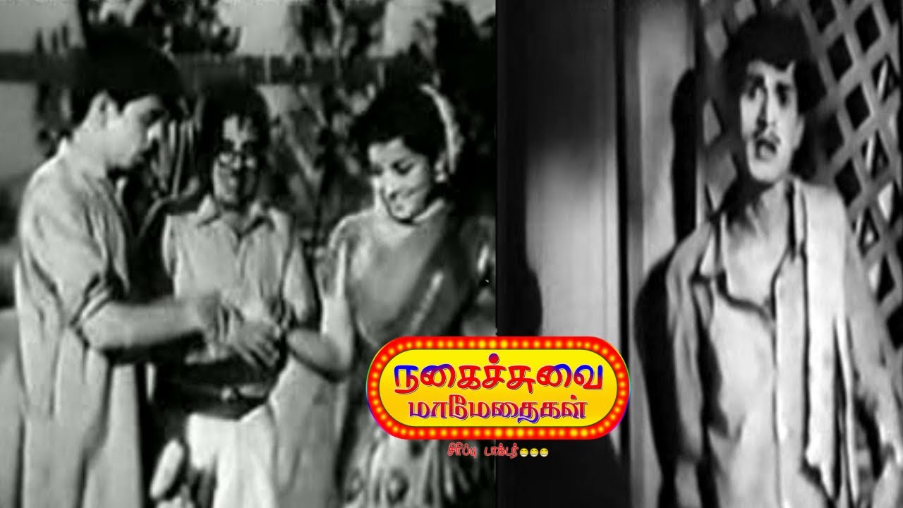 வாய் விட்டு சிரிங்க  -  நாகேஷ் - மனோரமா,  சுருளி ராஜன்  &  ஜெய்சங்கர்,  பசி நாராயணன்  செம  காமெடி.