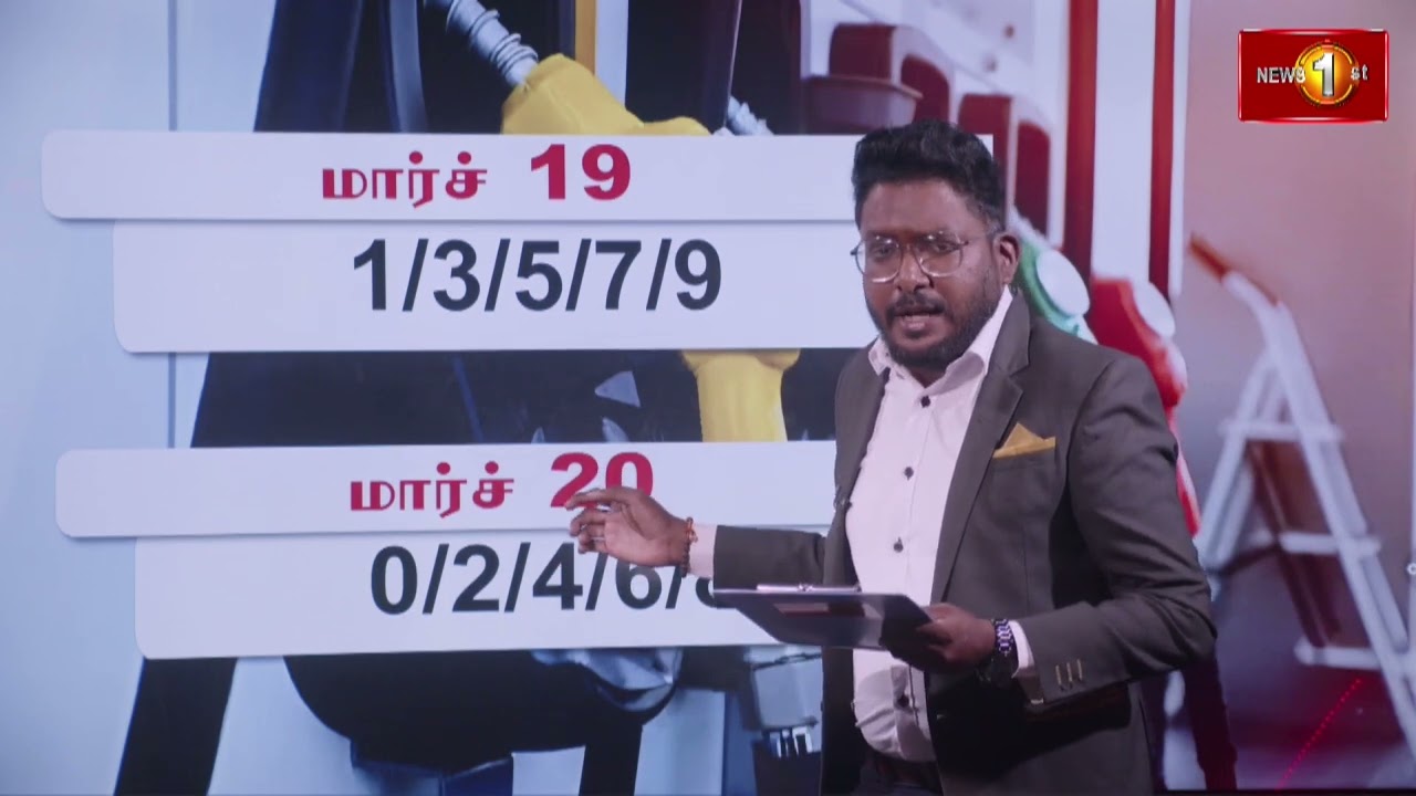 எரிபொருள் விநியோகத்தில் QR-உடன் இன்று முதல் அமுலுக்கு வந்த ஒற்றை, இரட்டை இலக்க நடைமுறை