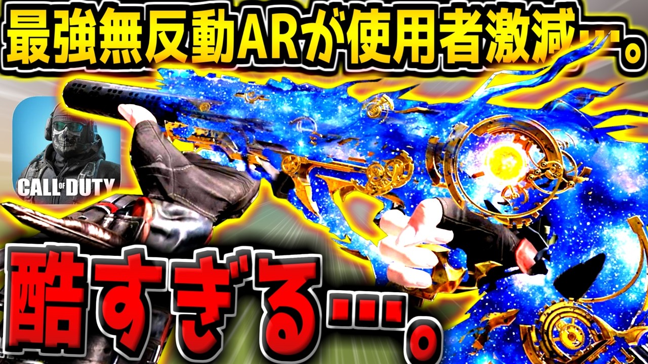 【CODM】まさかの武器で53キル無双するガチ猛者に遭遇&hellip;。一体何者なんだ&hellip;。【CODモバイル】