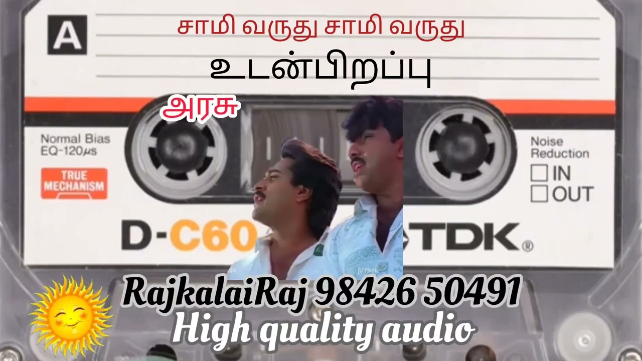 #சாமி வருது #உடன்பிறப்பு #இளையராஜா #எஸ்பிபி #மனோ #வாலி #samy varuthu #udanpirapu #Ilayaraja#SPB#mano