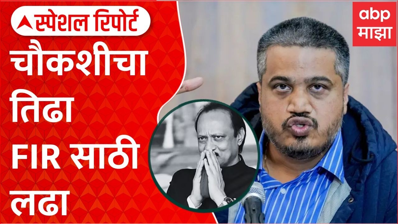 Special Report Rohit Pawar On Ajit pawar Plane Accident Investigation Case :