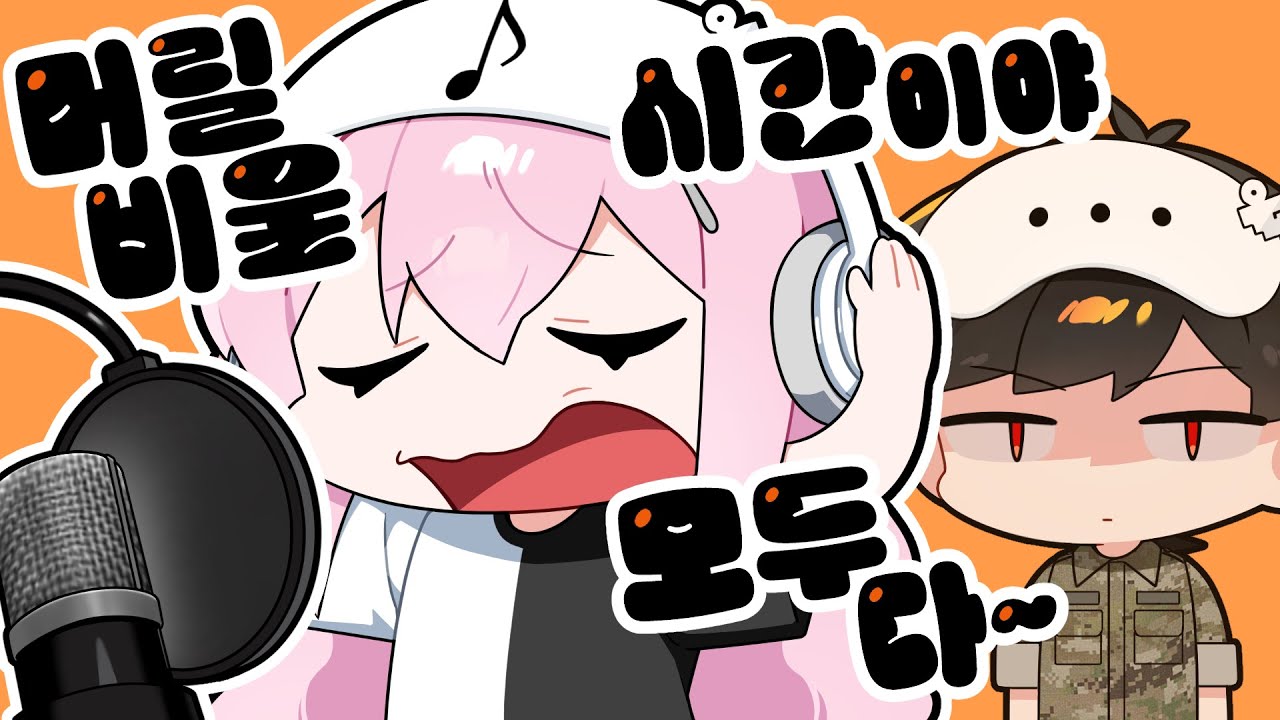 '무지성 댄스 증후군' 파트를 서로 바꿔 불러보았다ㅋㅋㅋㅋㅋ
