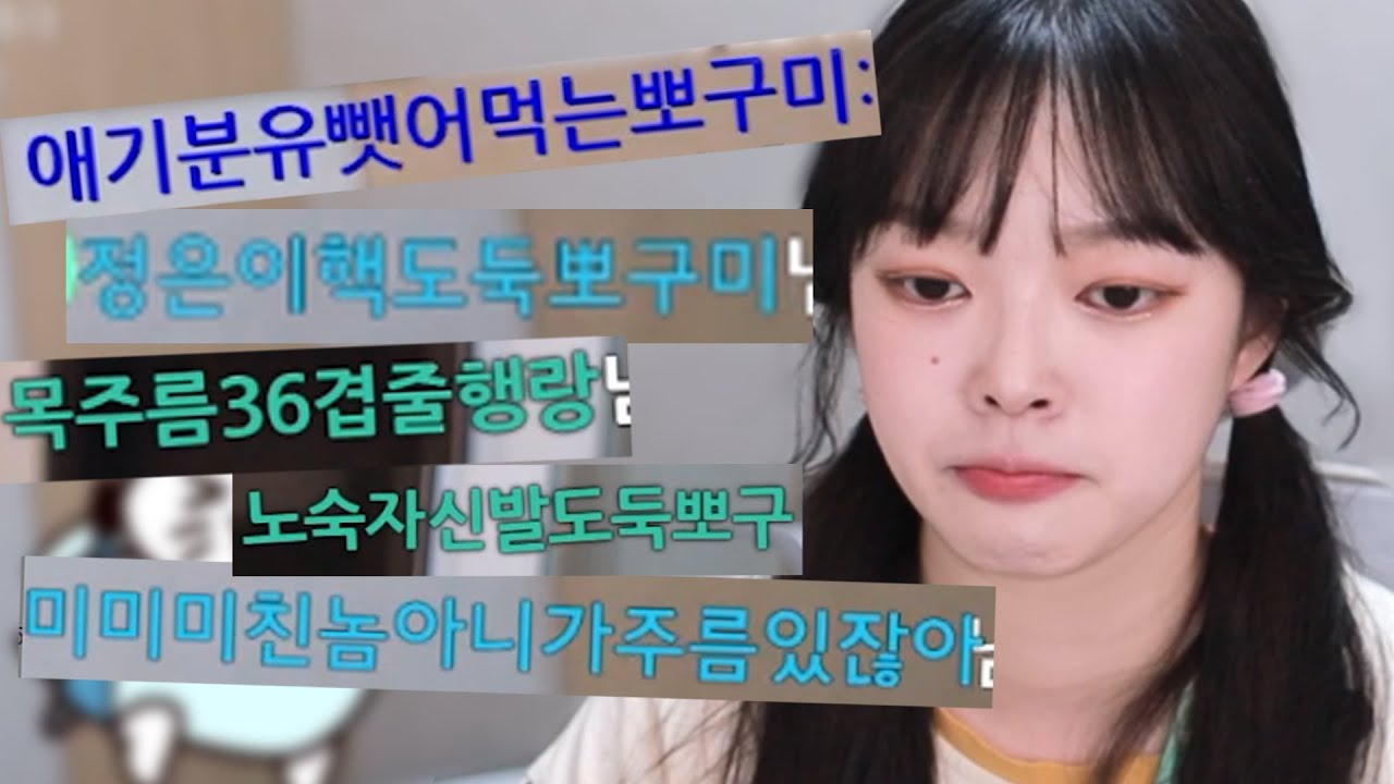 혈압 오르는 시청자들 닉네임