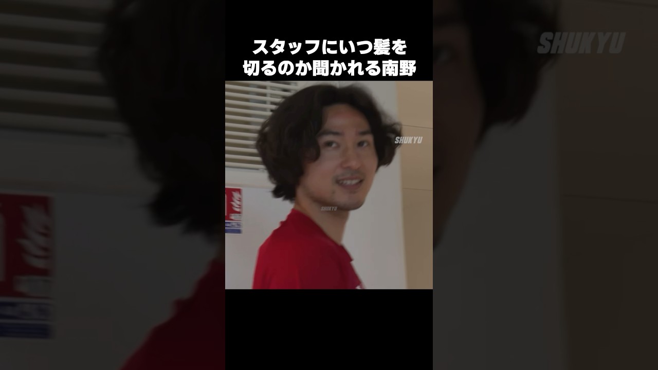 髪をいつ切るのか聞かれる南野拓実 #shorts #モナコ #サッカー