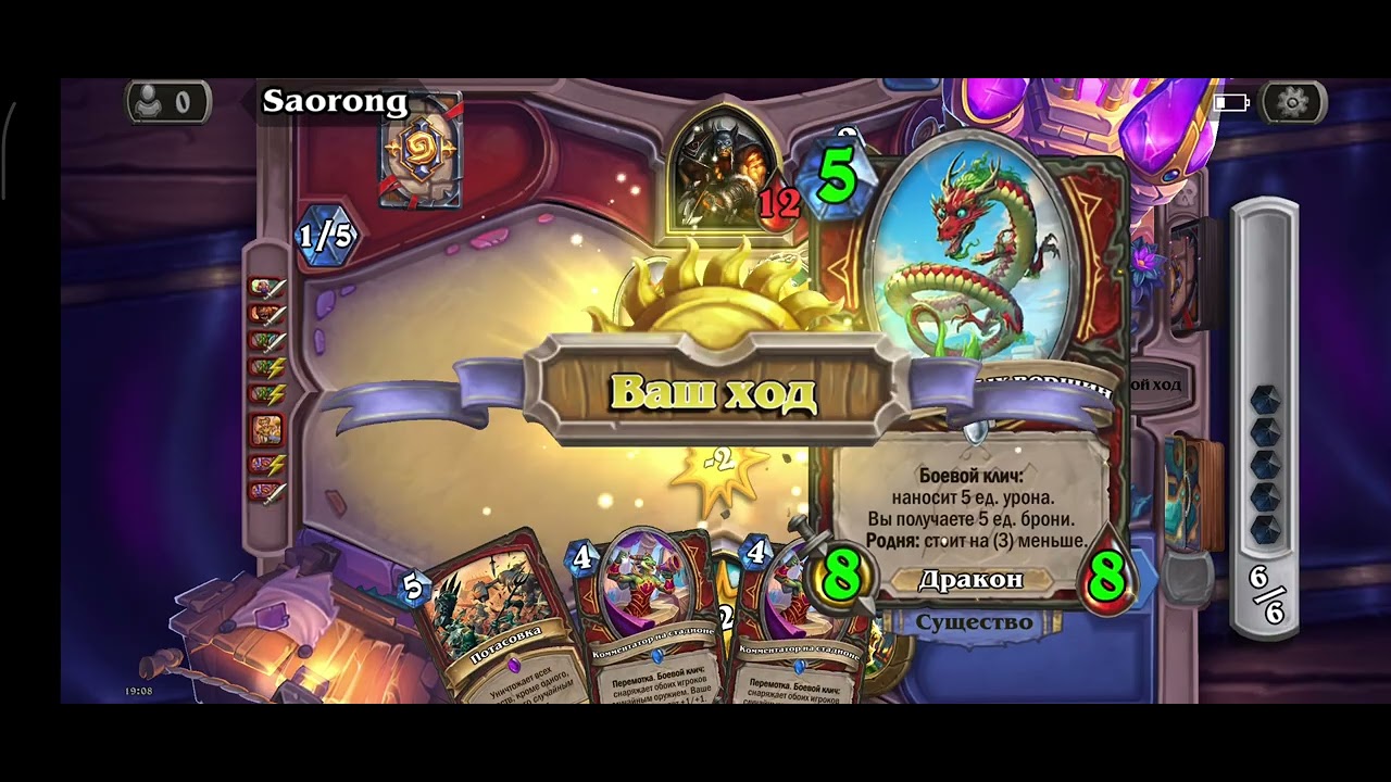 Hearthstone, играю Драконо-воин