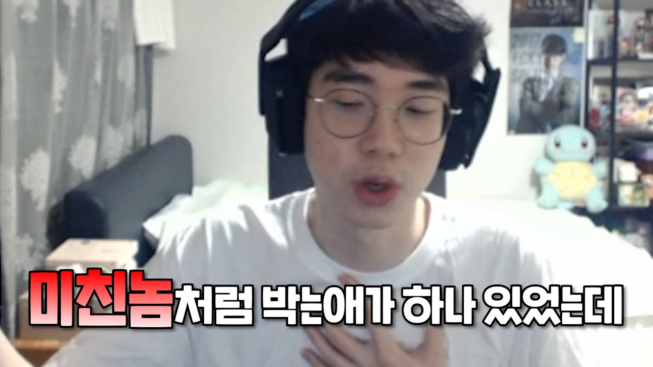 젠지전 승리후 다음날 엄티 서머 후기