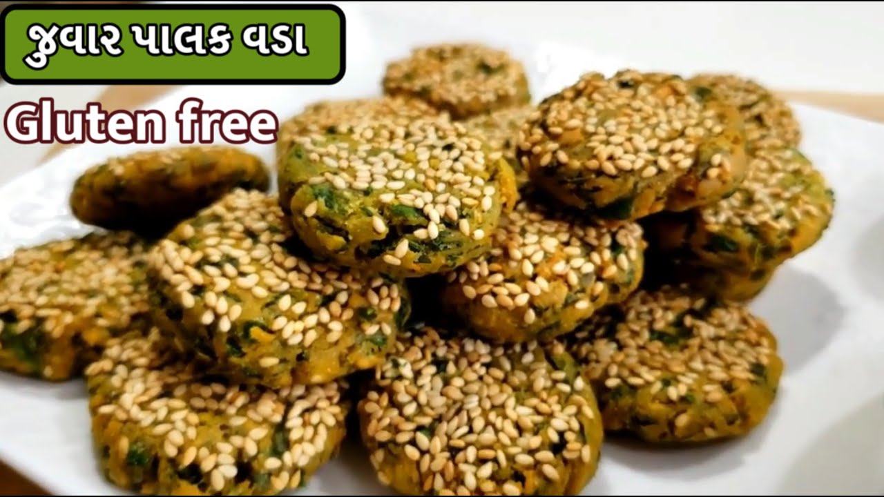 પાલક જુવાર વડા । ગ્લુટેન ફ્રી હેલ્થી અને ટેસ્ટી રેસીપી Gluten Free Jowar vada